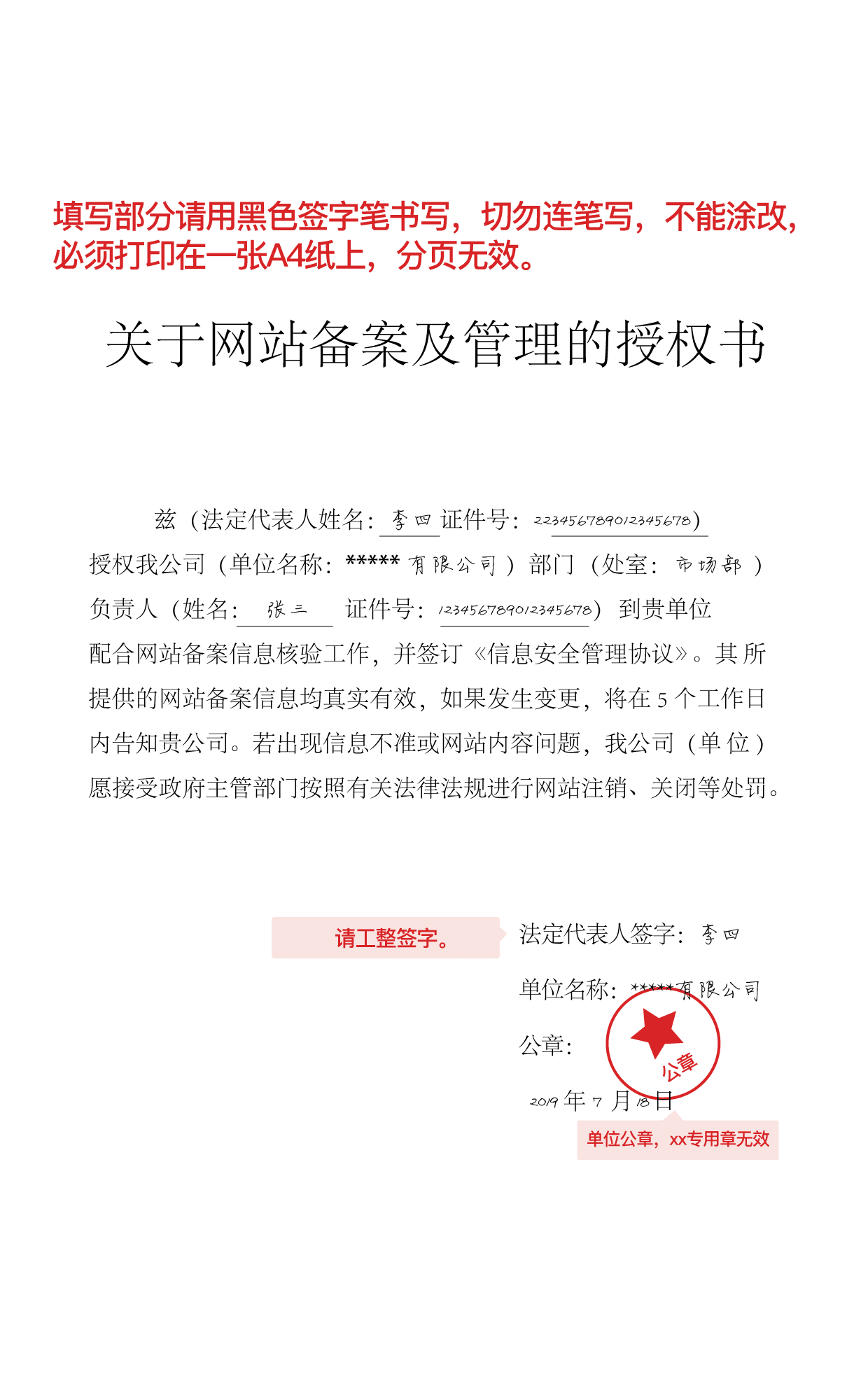 法定代表人授权委托书新样式。