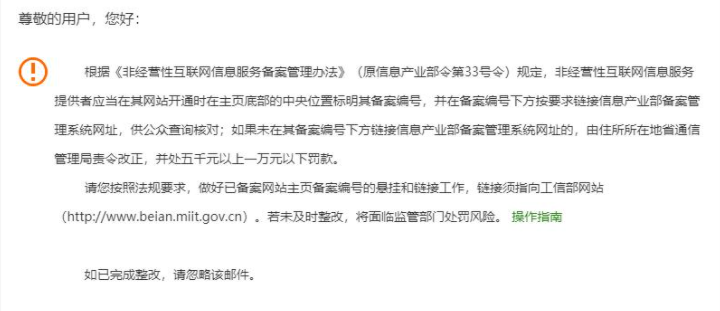 邮件通知