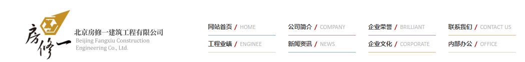 房修一企业网站完成IPv4转IPv6转换升级，网站安全再上一台阶。