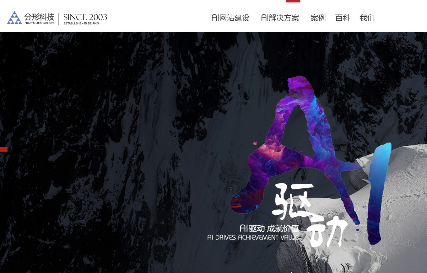 网站设计公司-北京分形科技