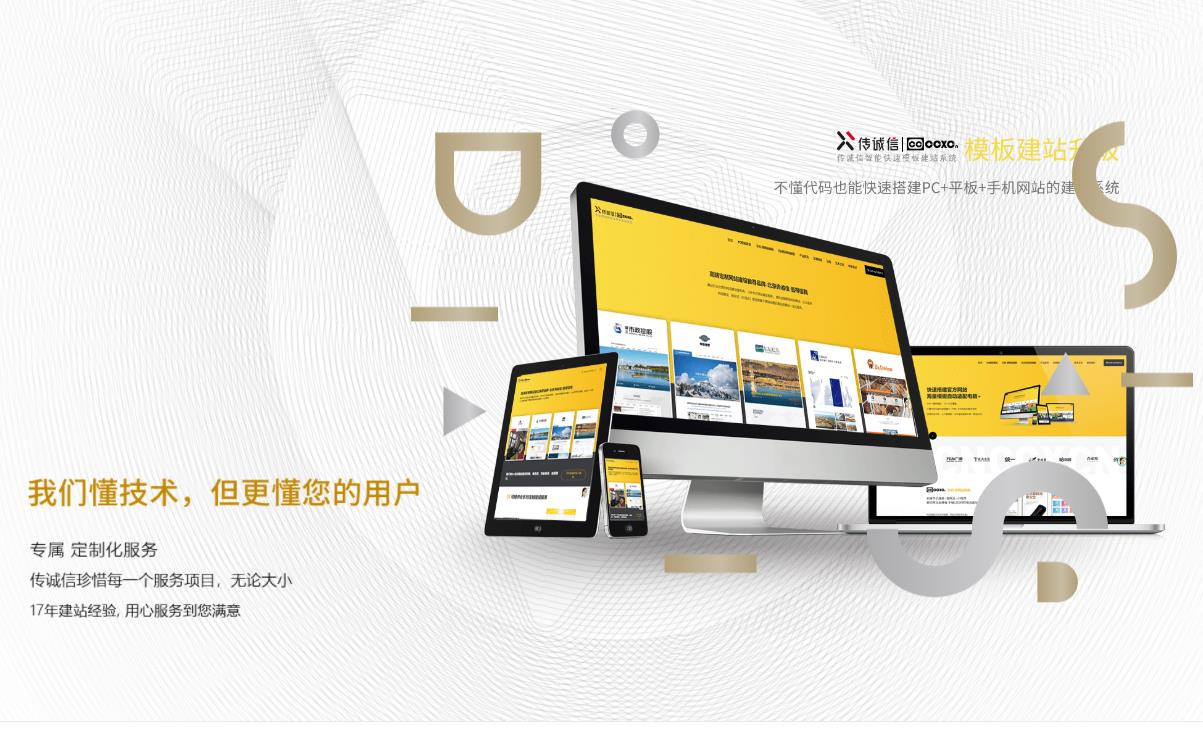 制作好网站的4个方法