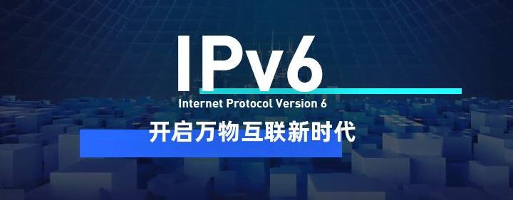 网站升级IPv6适用哪些场景？