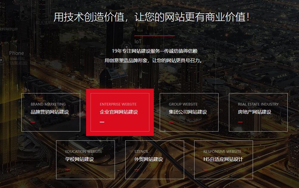 北京如何建设企业官网
