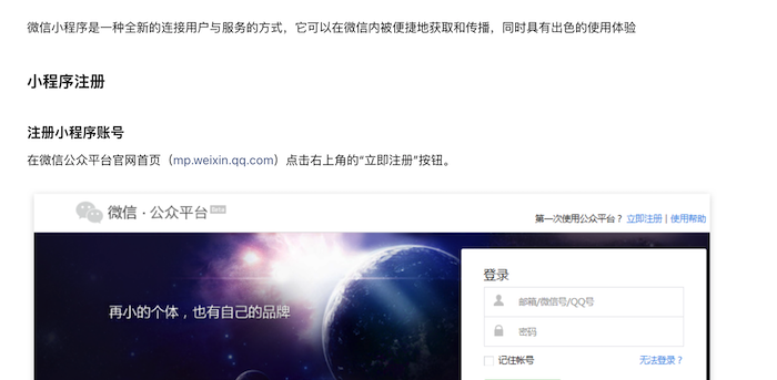 哪里申请微信小程序ssl证书？为什么需要申请？