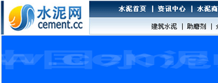 水泥中国网 网站设计建设开发