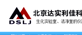 北京达实利佳 网站建设 网站开发 改版