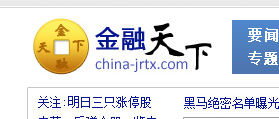 金融天下-财经门户 网站建设 网站开发