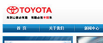 北京凯百隆丰田汽车销售服务有限公司  网站建设